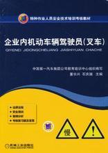 2013驾驶员必备手册 机动车维修与产品参考指南