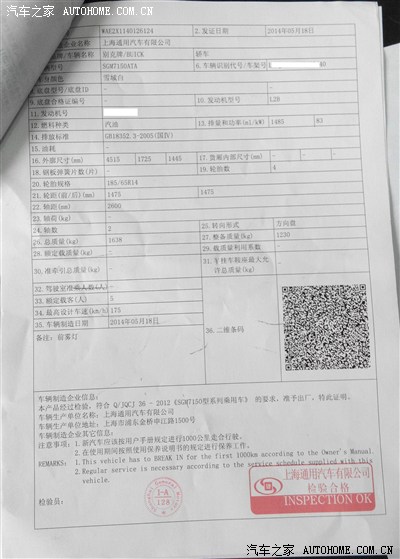 关于实施《机动车维修竣工出厂合格证制度》若干要点解读及影响分析